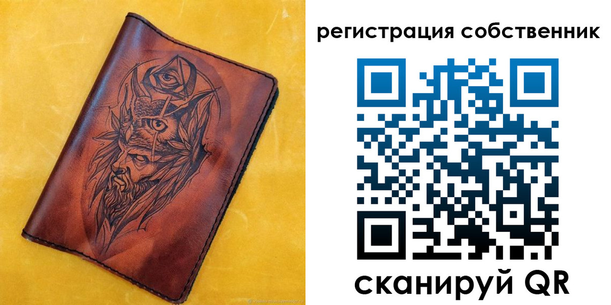 прописка законно в Нововоронеже