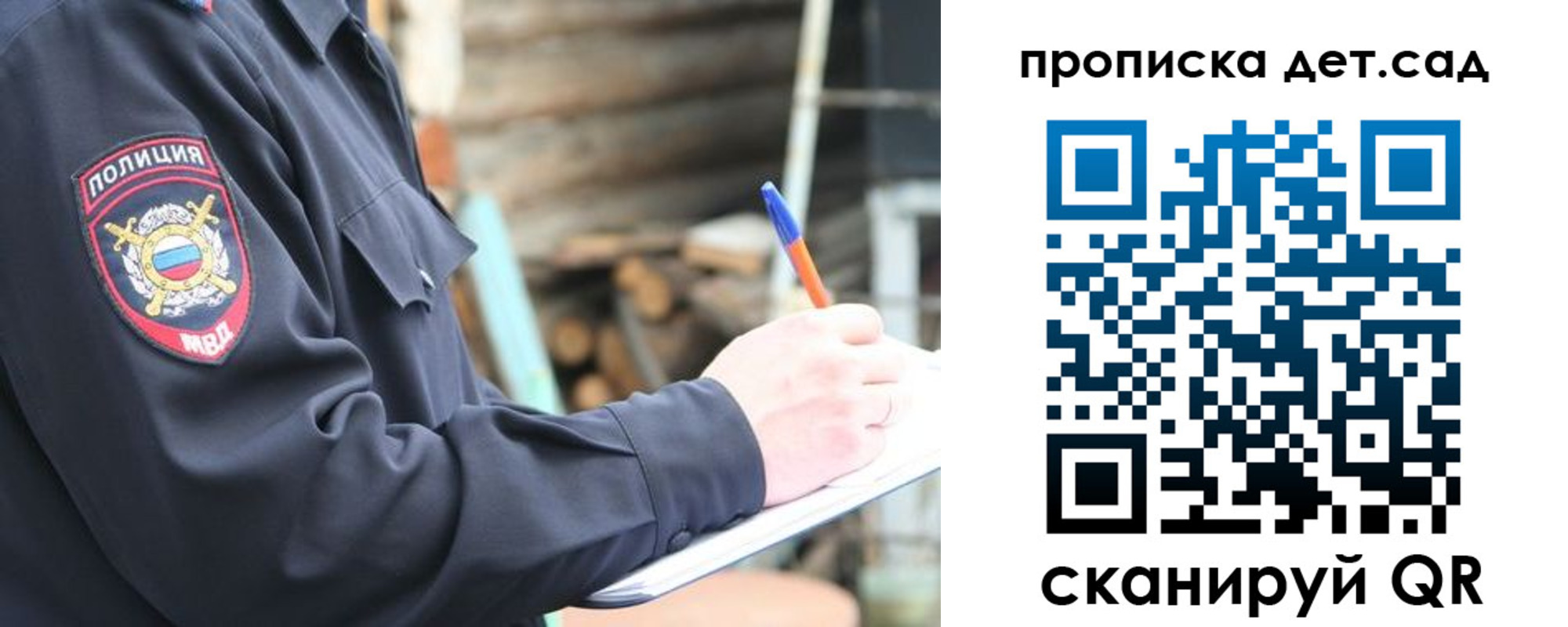 где прописаться в Нововоронеже