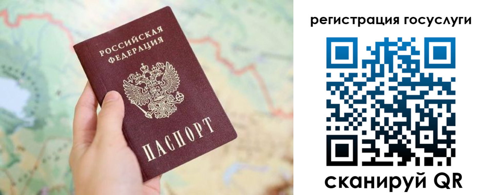 прописка паспорт в Нововоронеже
