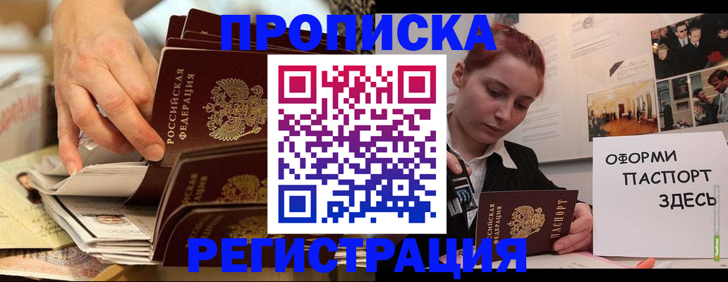 прописка для военкомата в Нововоронеже