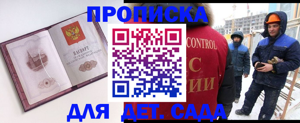 где прописаться в Нововоронеже