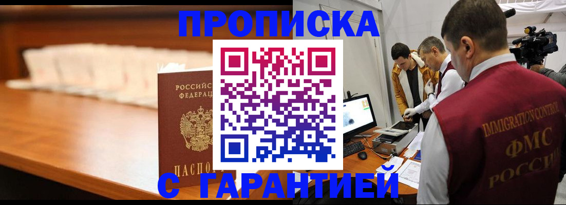 прописка иностранных граждан в Нововоронеже