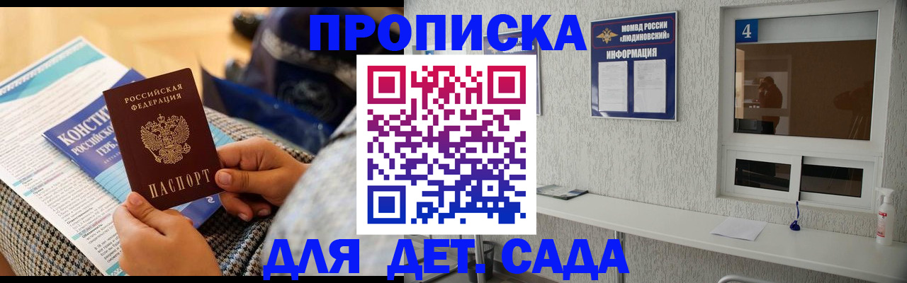 временная регистрация в квартире в Нововоронеже