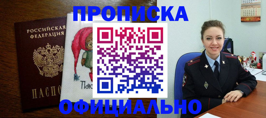 миграционный учет в Нововоронеже