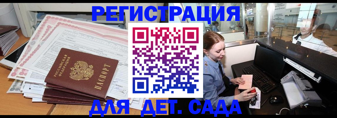 временная регистрация госуслуги в Нововоронеже