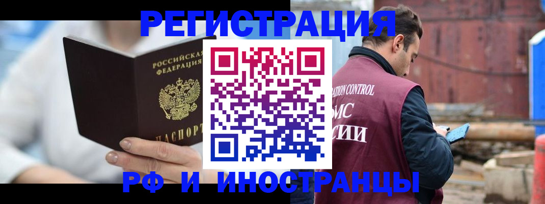 прописка штамп в Нововоронеже