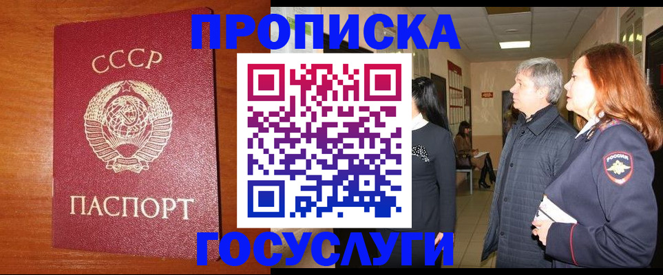 прописка иностранных граждан в Нововоронеже